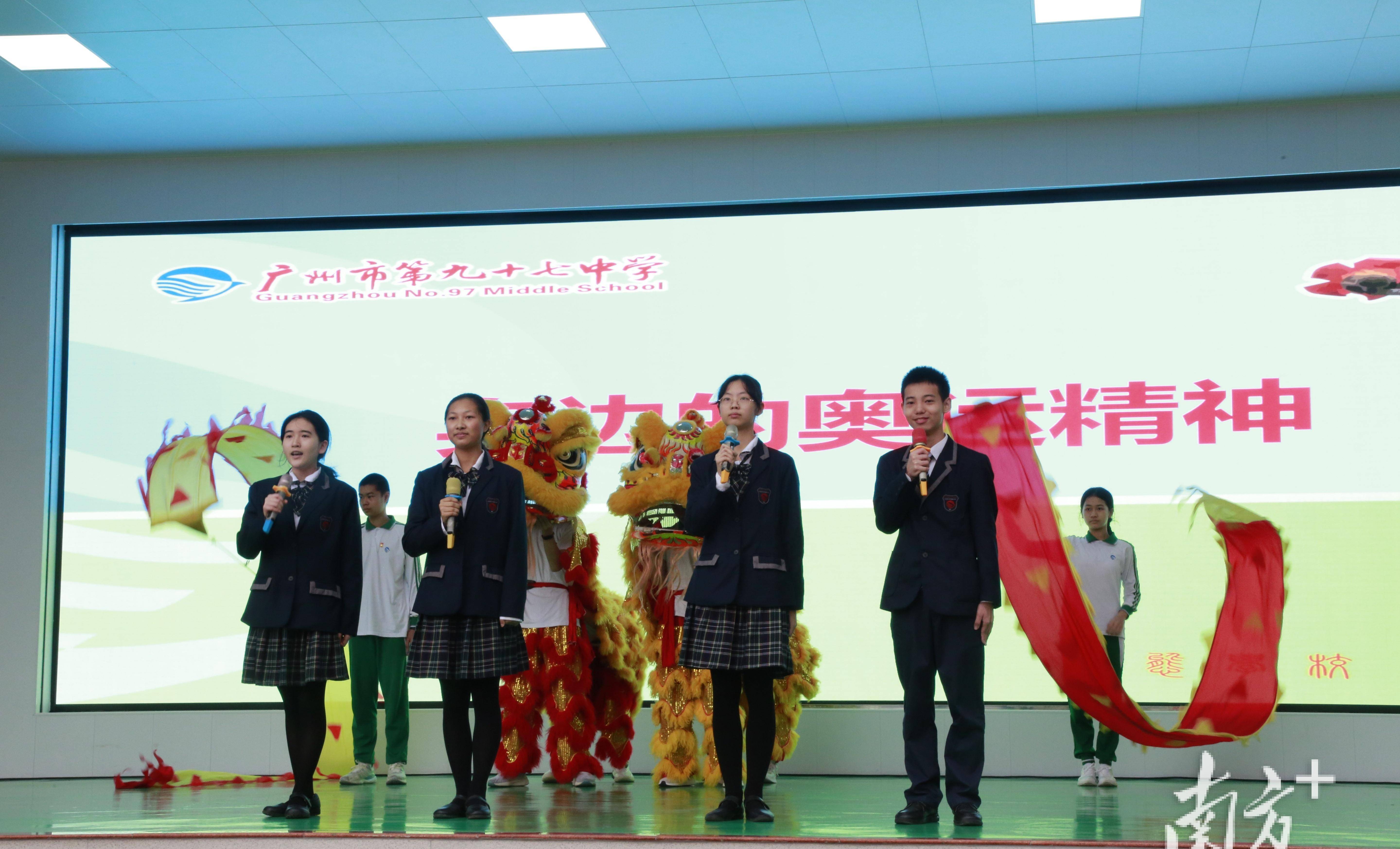迎新春开学盼奥运龙腾,世界冠军开讲广州第九十七中开学第一课_双鱼