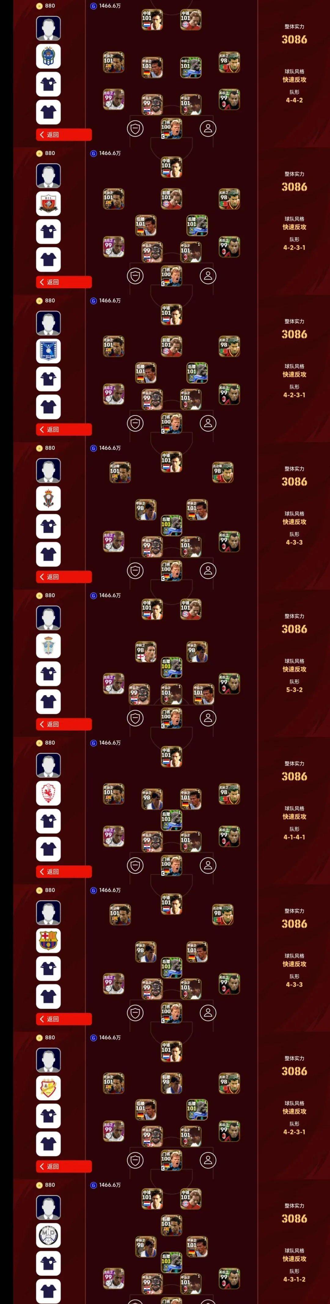 整个狠活!