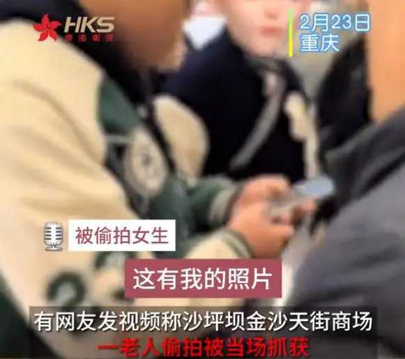 重庆商场偷拍案揭露隐私危机:加强法律与自我防护是关键_保护_事件_不