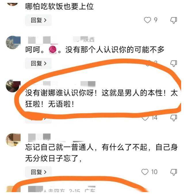 张杰揭秘谢娜"拼命三娘"真相,张家不养闲人,谢娜努力向上.