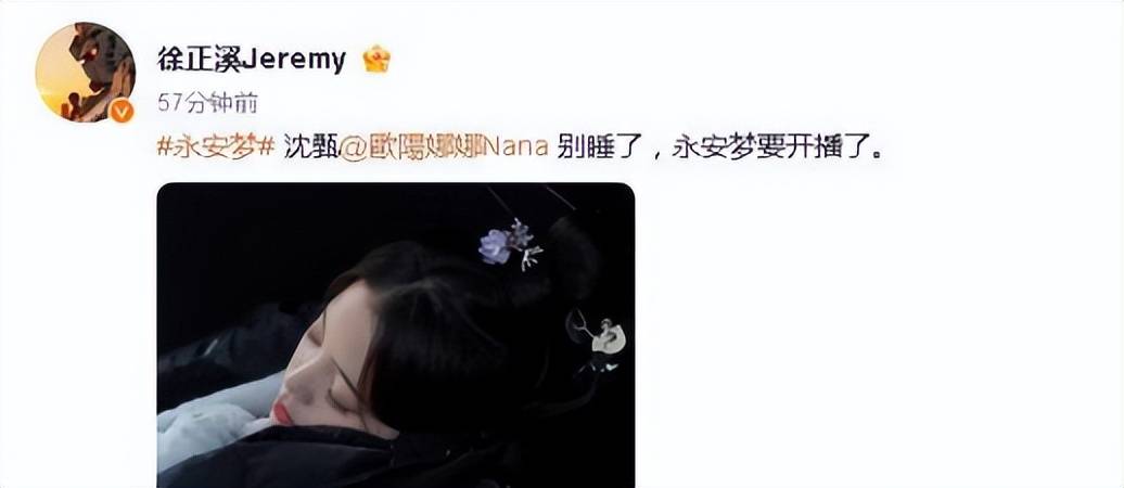 欧阳娜娜徐正溪情头冲上热搜,以为谈恋爱了,结果竟然是这样!