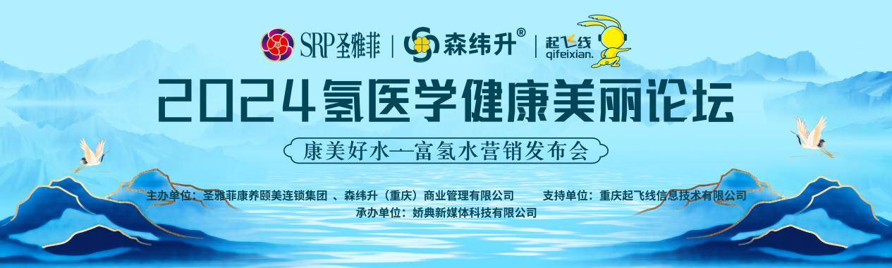 圣雅菲与森纬升牵手合作,共创美丽未来_发展_公司_进行