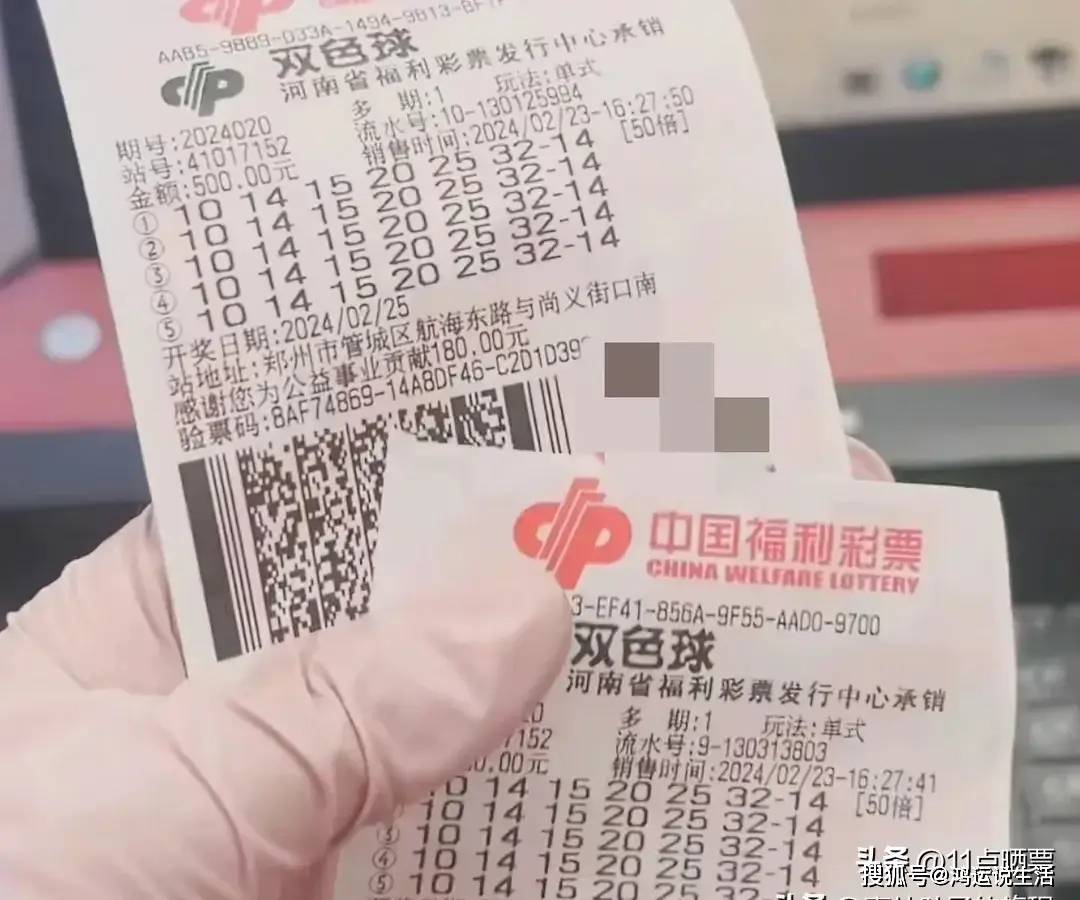 500倍清空奖池 7组万元票强势来袭,双色球24020期晒票祝福好运.