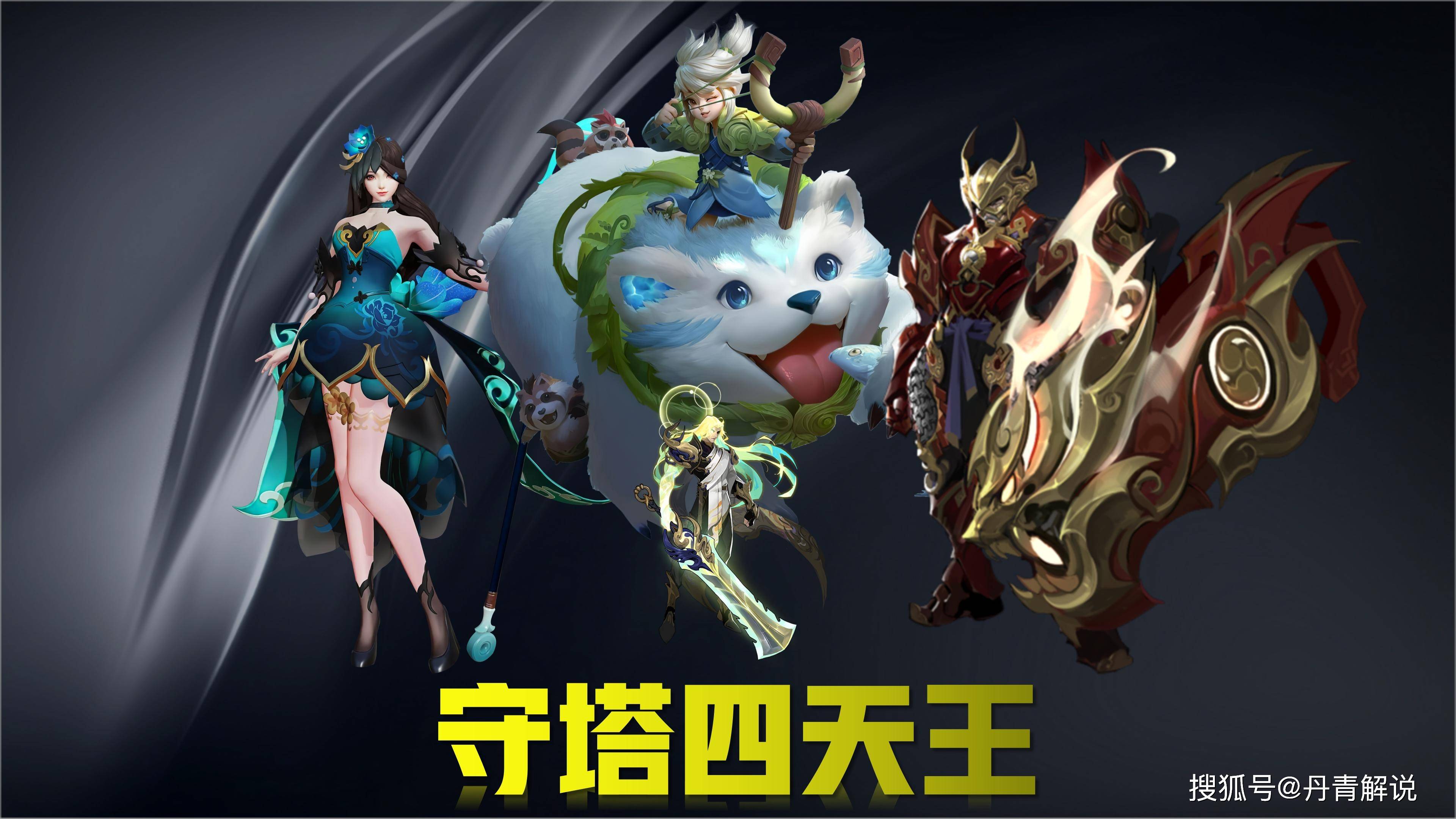 能守塔到敌方绝望_大招_技能_高地塔