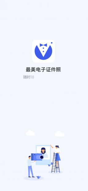 蓝色背景证件照怎么拍?三个方法推荐_照片_软件_调整