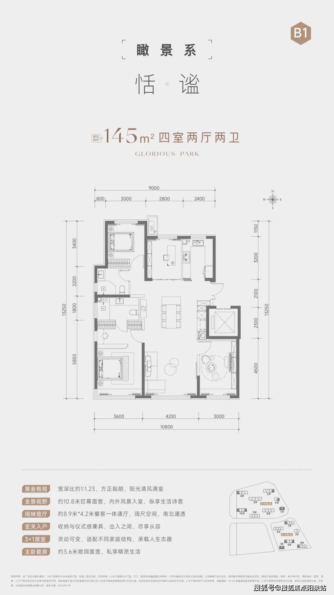 招商元璽(北京61招商元璽)首頁網站丨北京招商元璽