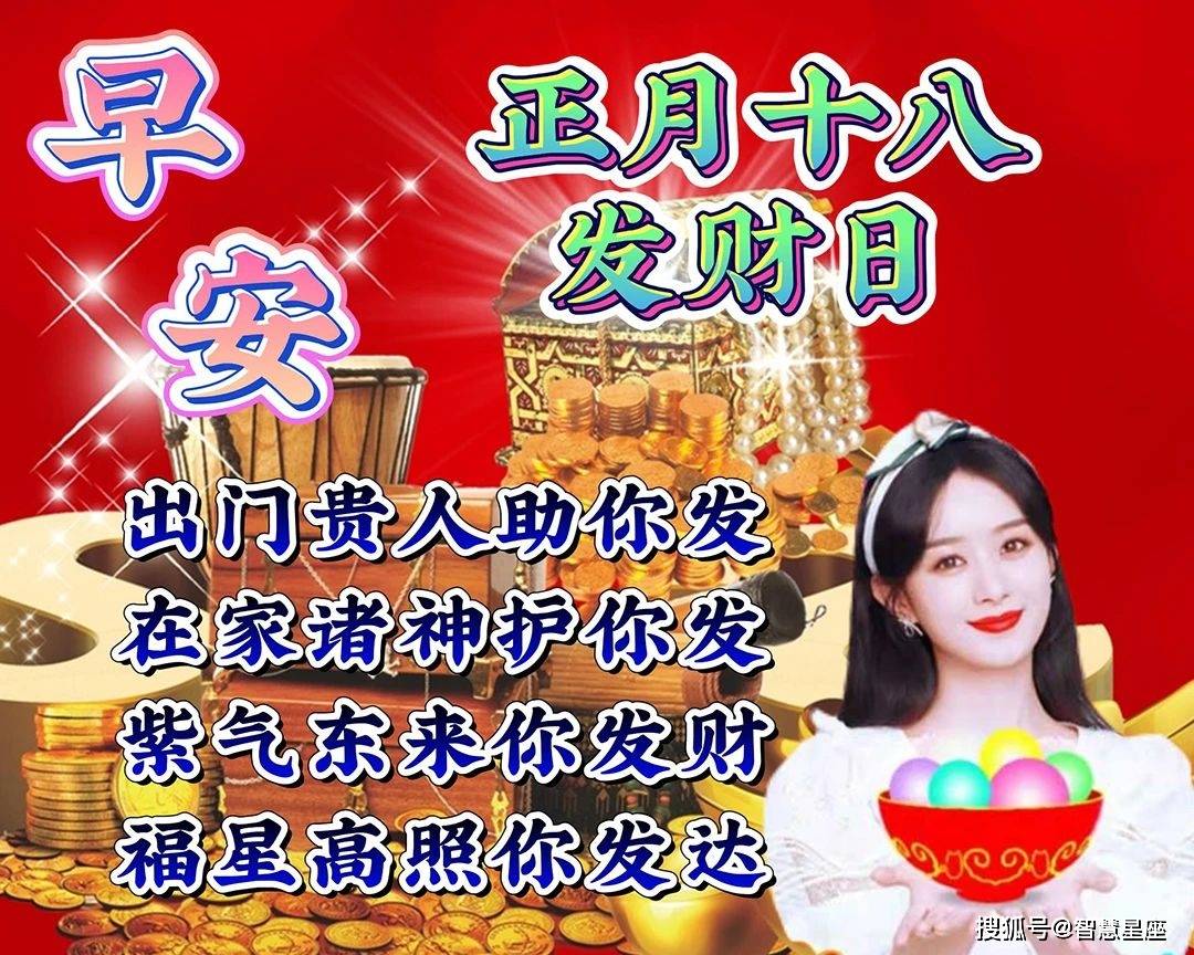 2024年2月27日正月十八早安祝福精选图文大全