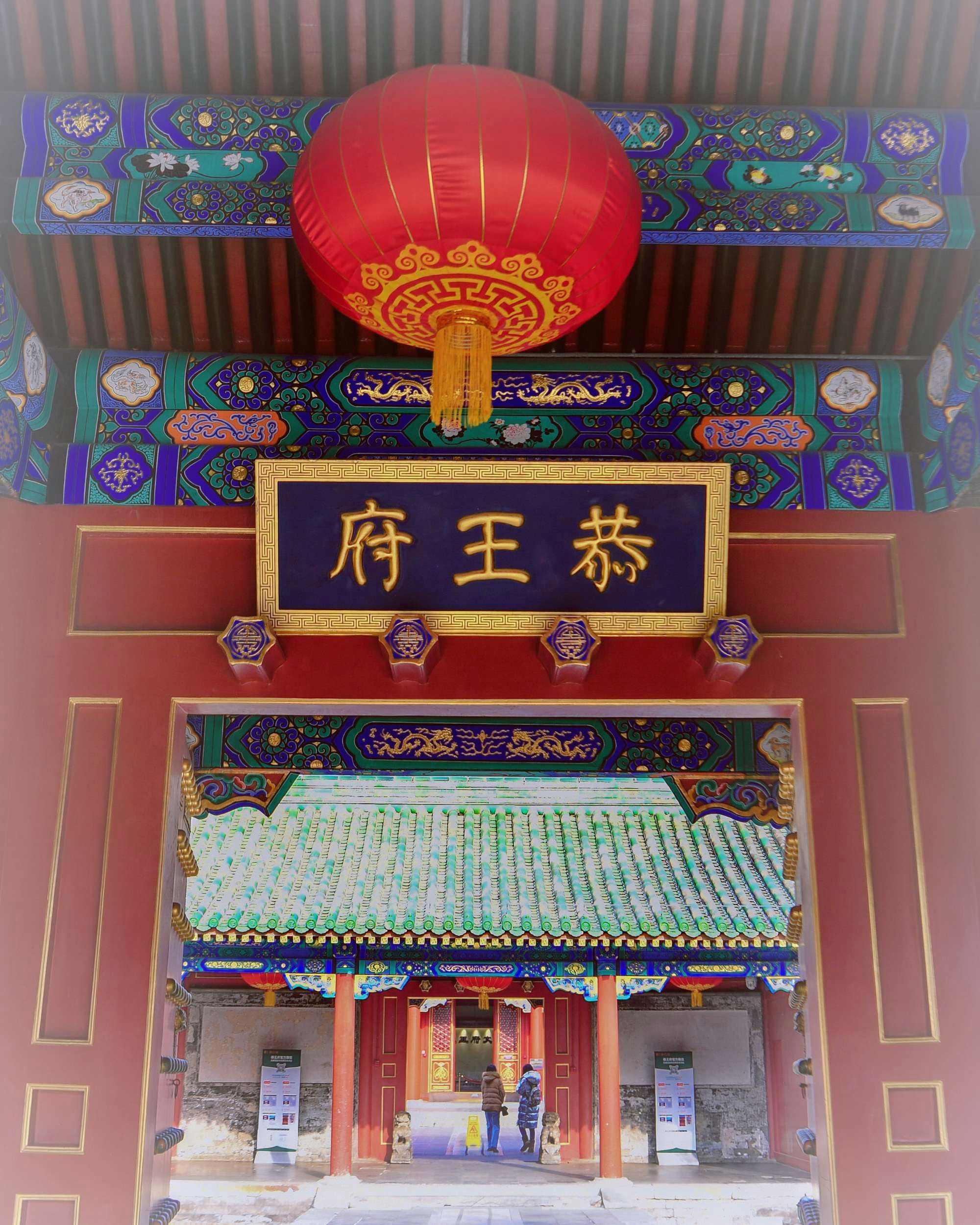 府内有众多古建筑和文物,如大观楼,琉璃厅,贞操阁等.