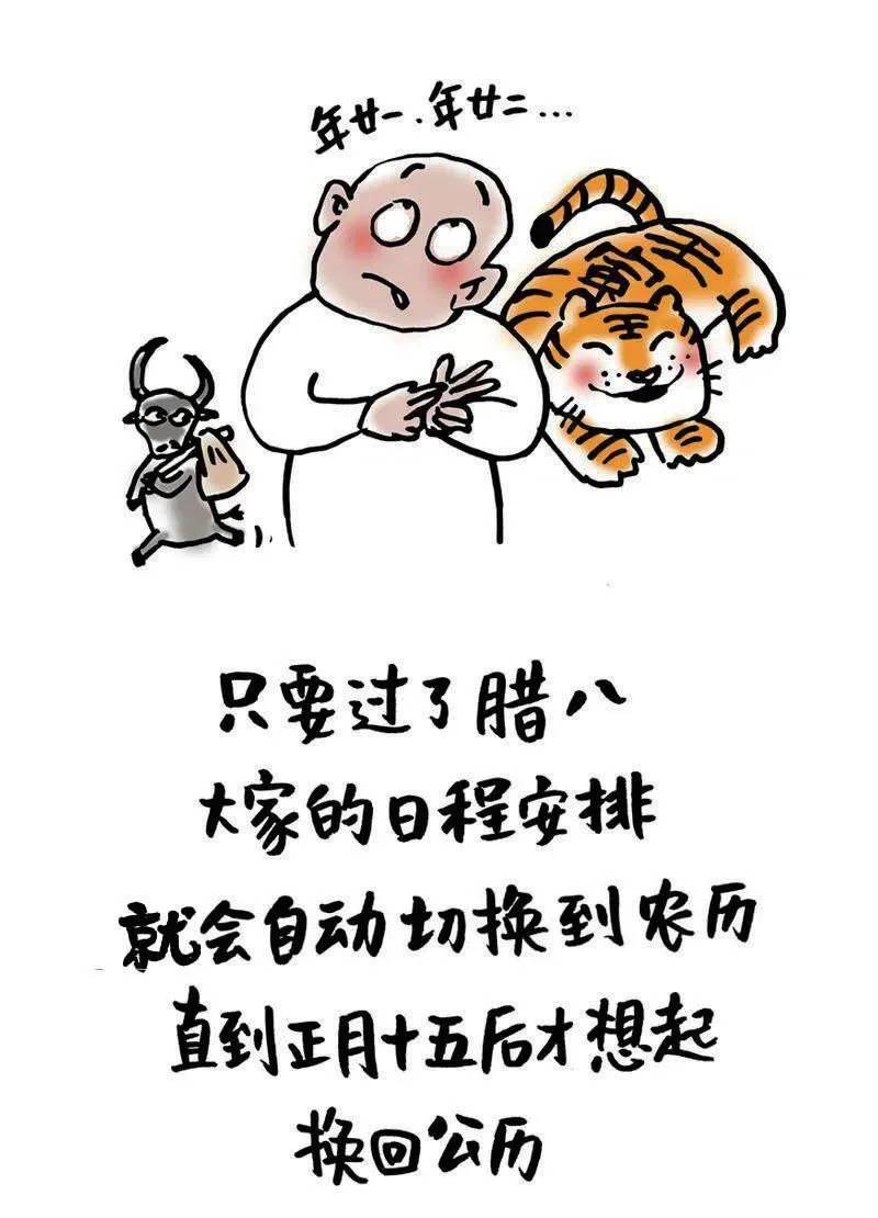 小林漫画丨快过完的年,回到解放前_林帝浣