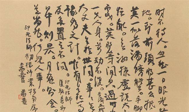 曾翔教授,你丢尽了文化人的脸_书法_丑书_中国