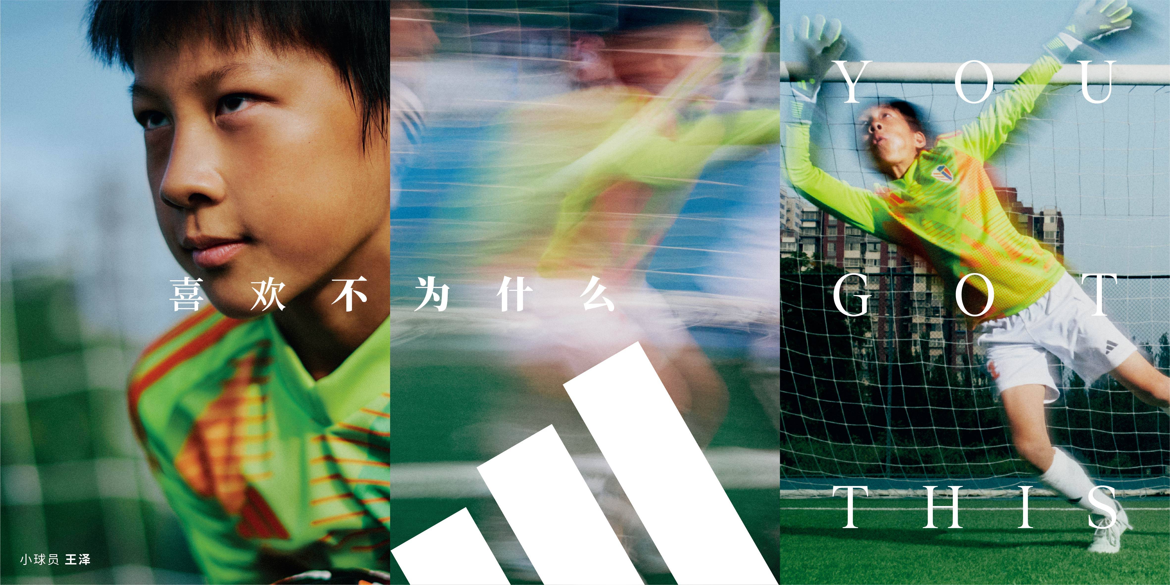 you got this 喜欢不为什么 阿迪达斯发布全新品牌主张,找寻对运动