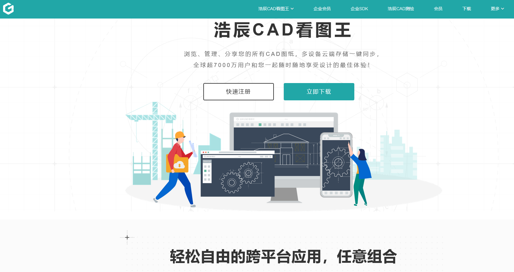 浩辰cad看图王选择好了之后我们就可以在软件上查看我们的cad图纸