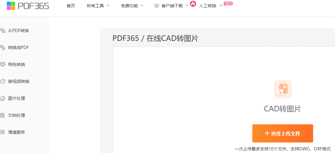 哪些cad格式转图软件?_进行_用户_图片