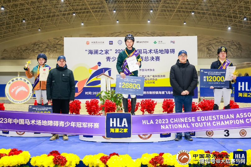 30多家俱乐部近300对人马组合竞逐2023中国马术场地障碍青少年冠军杯
