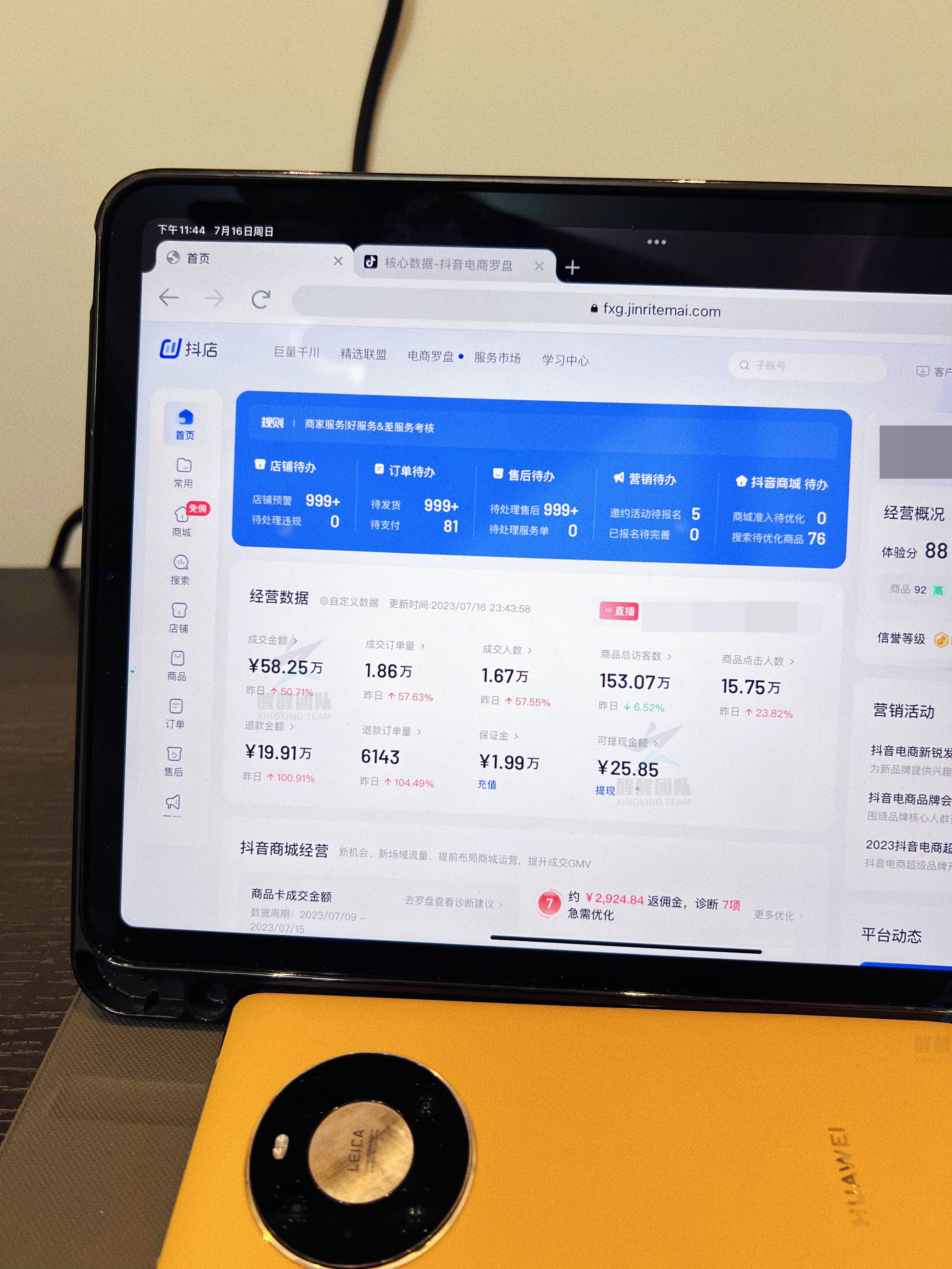 新手小白怎么做抖音小店?五个步骤教会你怎么做,0基础也能学!