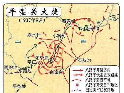 仅歼敌1千余人的平型关战役为什么能称为大捷?