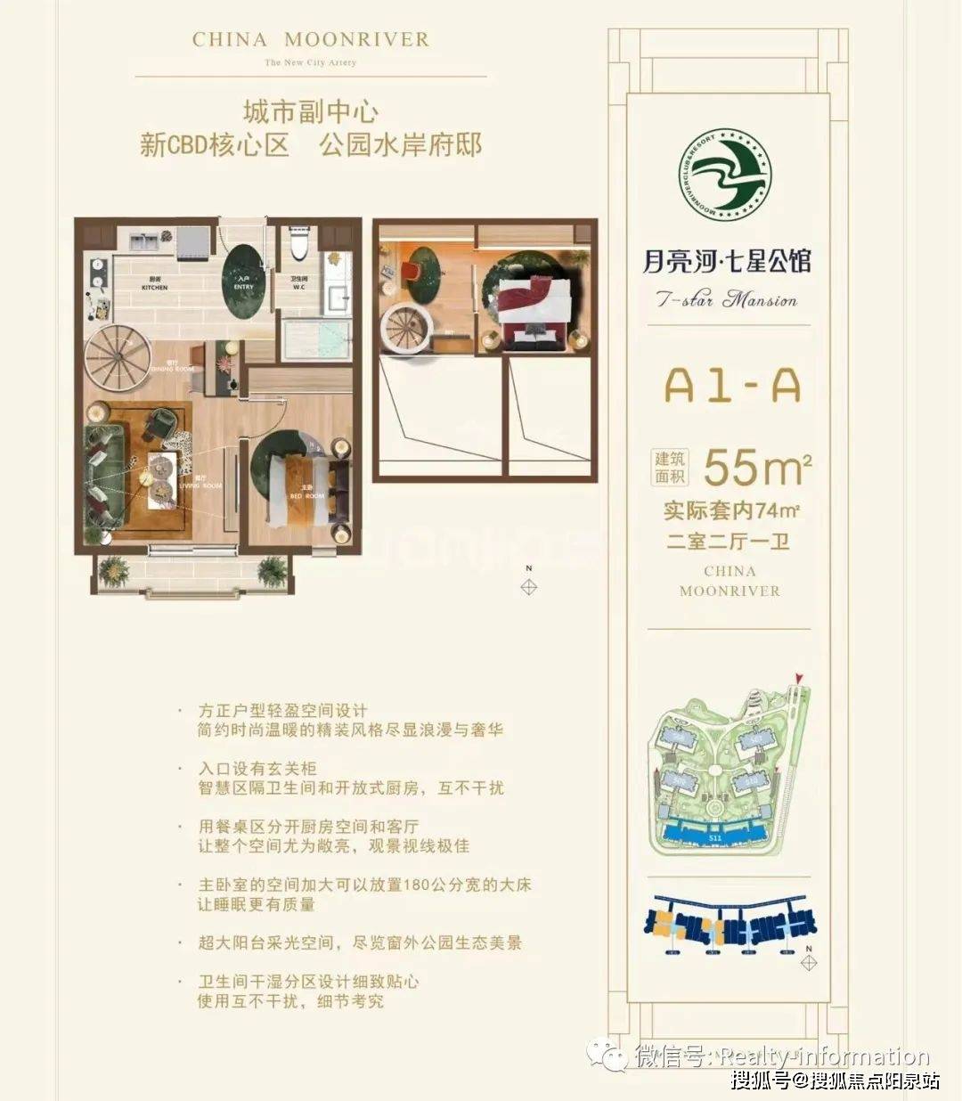 月亮河七星公馆-月亮河七星公馆丨通州(月亮河七星公