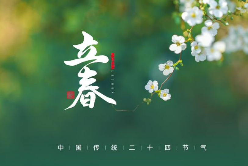 万胜苗颜堂丨立春养生记住6条"秘笈"_人体_阳气_时令