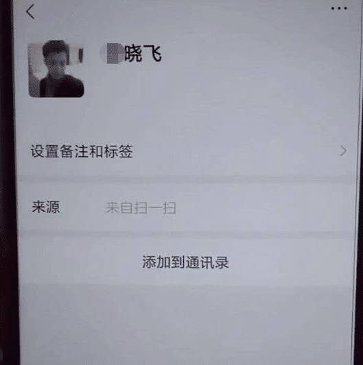 黄子韬拍戏时的二维码被粉丝扫描,添加好友后傻眼,我没看错吧?