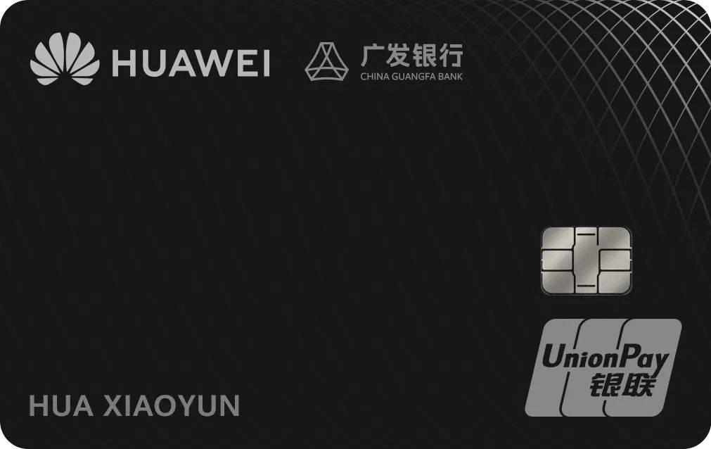 huaweipay支付1笔或其他方式支付12笔可免次年年费.