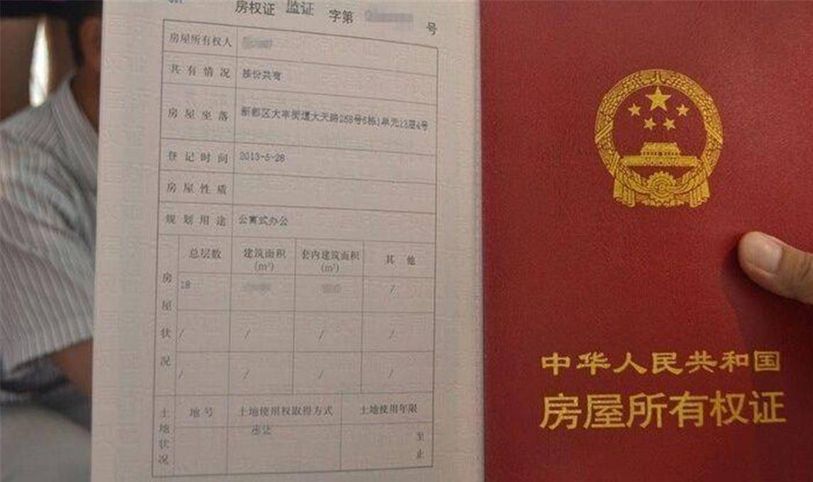 离婚后房屋产权变更_房产_权证_夫妻