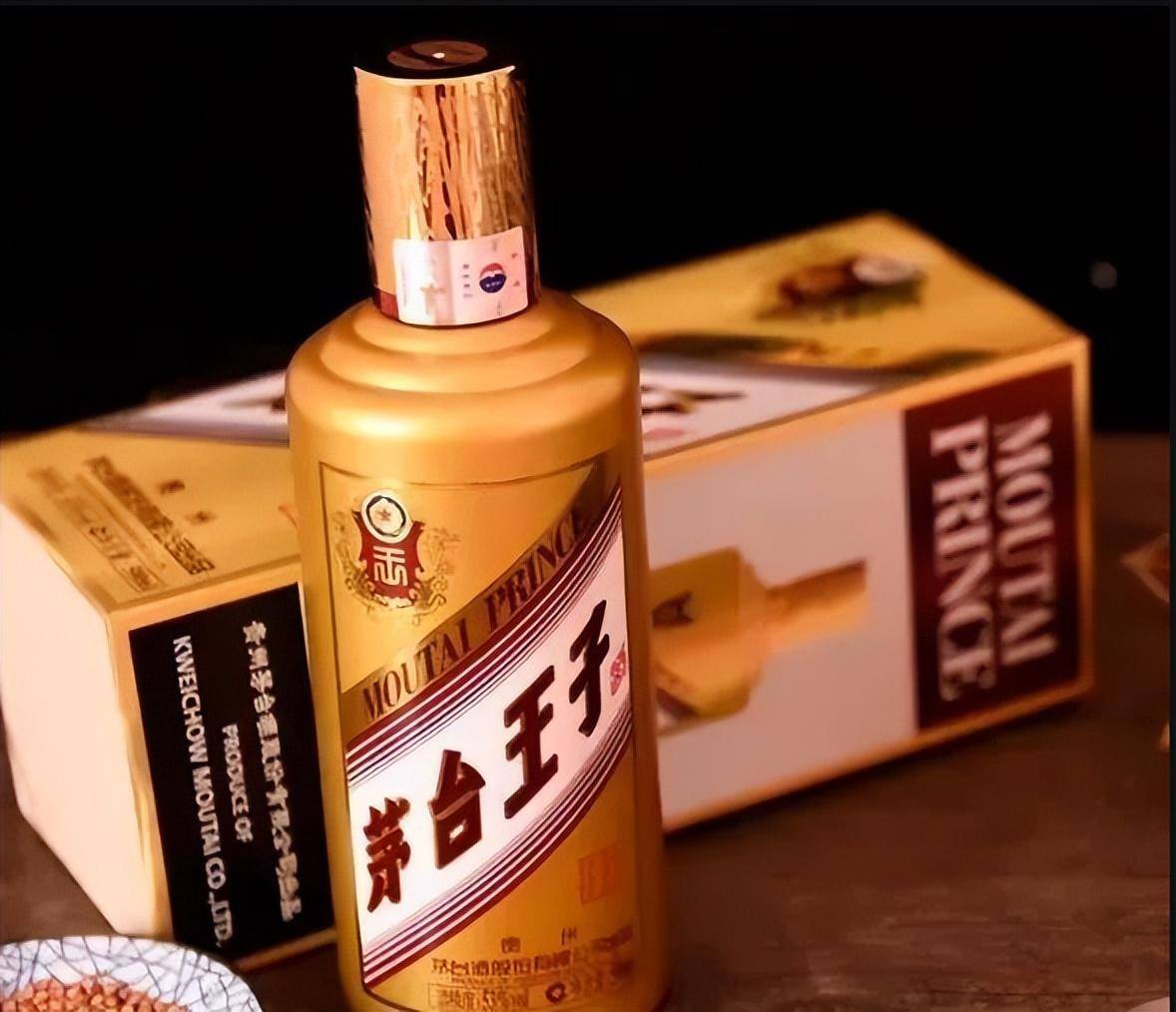 贵州嫡系传承【茅台金王子】最新价格多少?