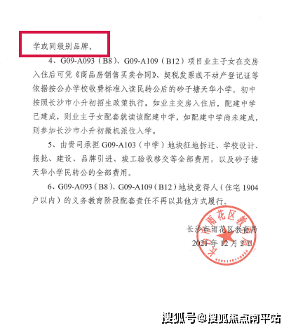 价格_砂子塘_配套_片区