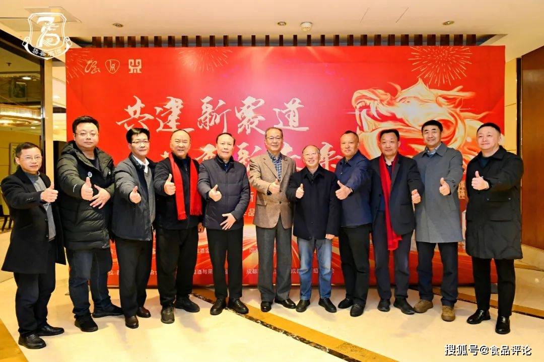 三大行业协会联办颁奖盛典,川酒发展"大合唱"更加响亮_四川_媒体_中国