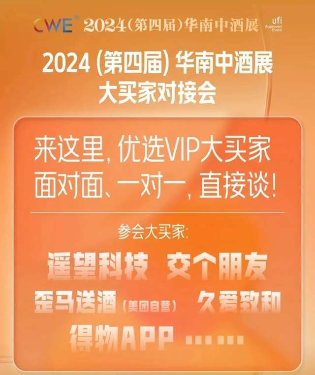 广州酒展开展倒计时5天_论坛_活动_地点