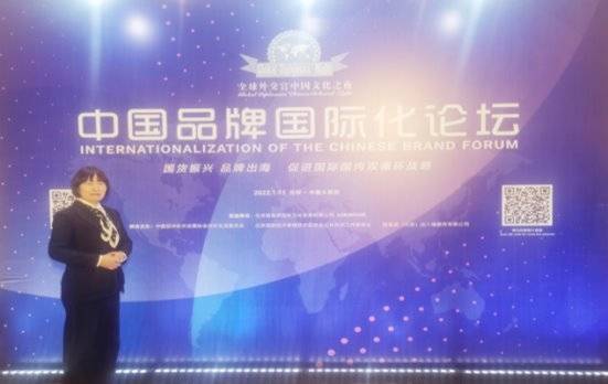 中国著名律师宋颖受邀出席中国品牌国际化论坛_发展_全球化_企业