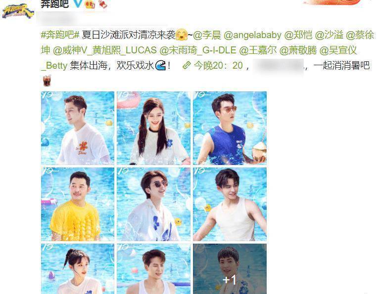 跑男夏日清爽大片,蔡徐坤青春感十足,谁知黄旭熙更加迷人!