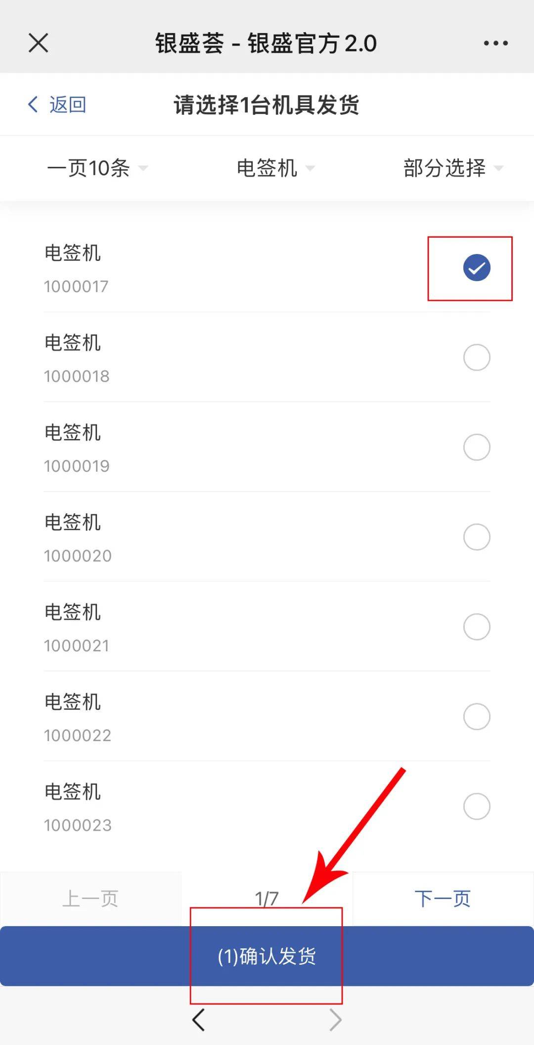 银盛荟注册流程详细介绍_礼包_新手_页面