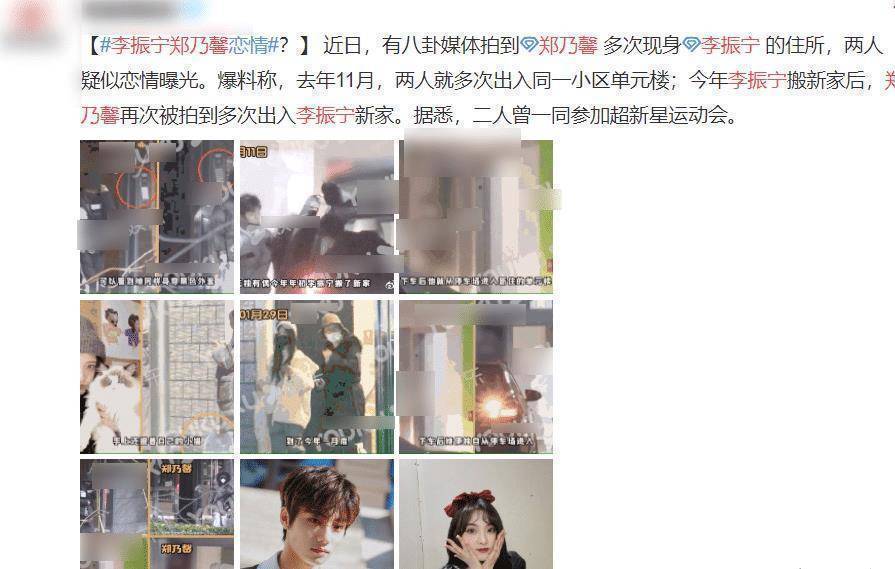 被曝有恋情,官方立马发文回应,却被质疑蹭热度_郑乃馨_李振宁_支持