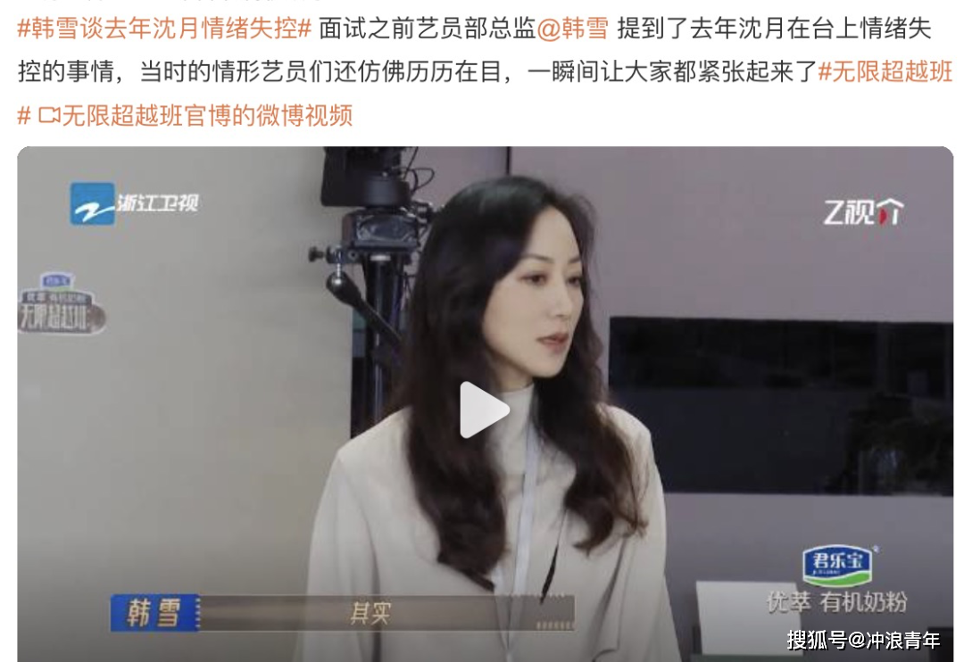 炎亚纶遭前队友插刀?韩雪内涵沈月炒作?_网友_热度_话题