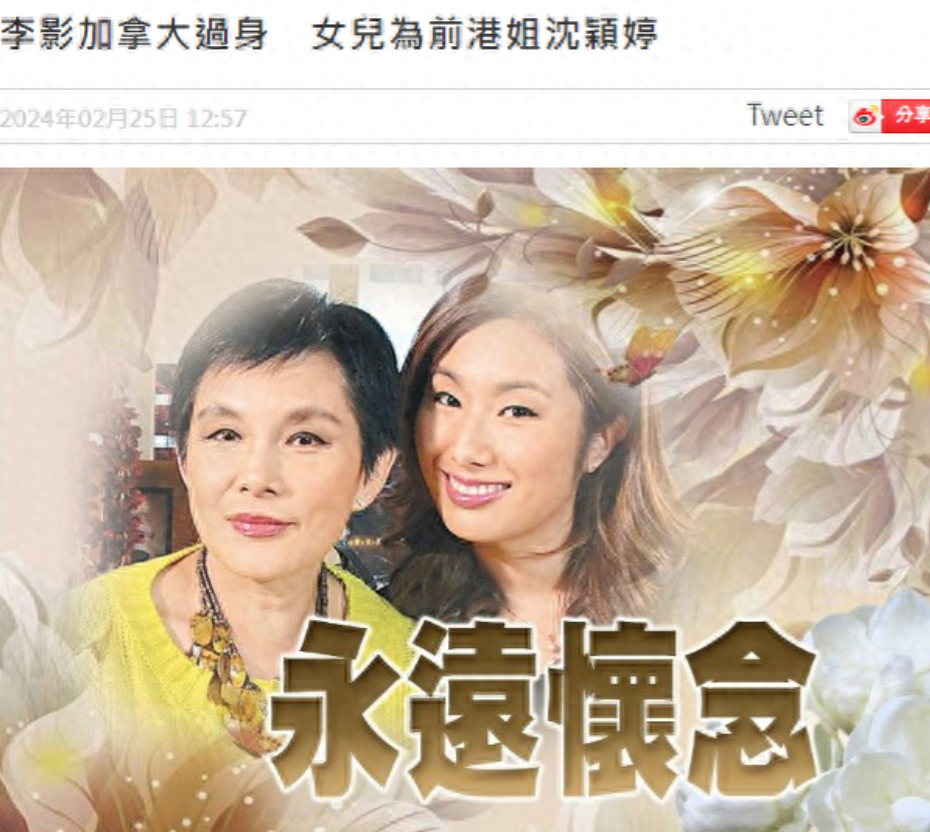 港星李影去世终年70岁,几天前在家中摔倒,拒绝医疗救治遗憾离世