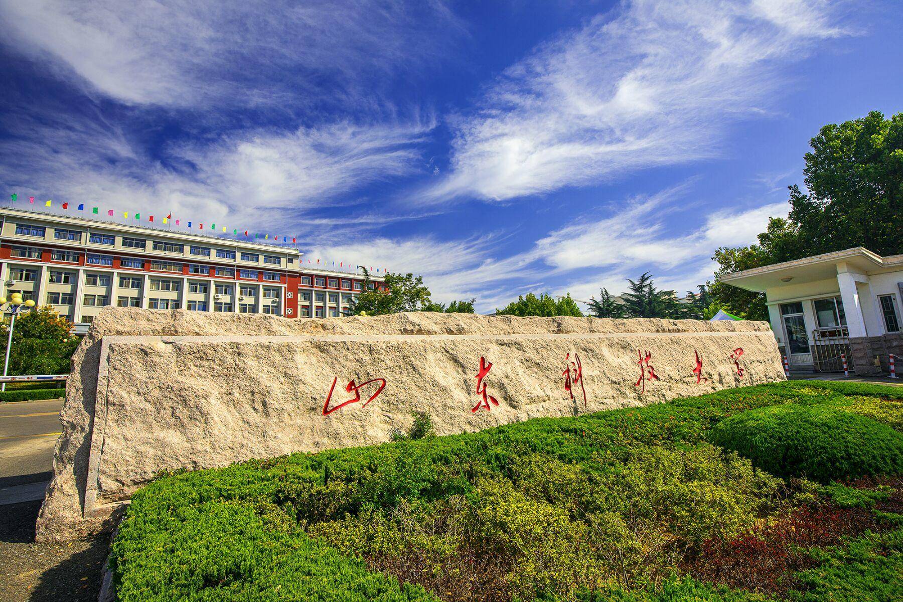 后,经历了青岛橡胶工业学校,山东化工学院,青岛化工学院等历史阶段后