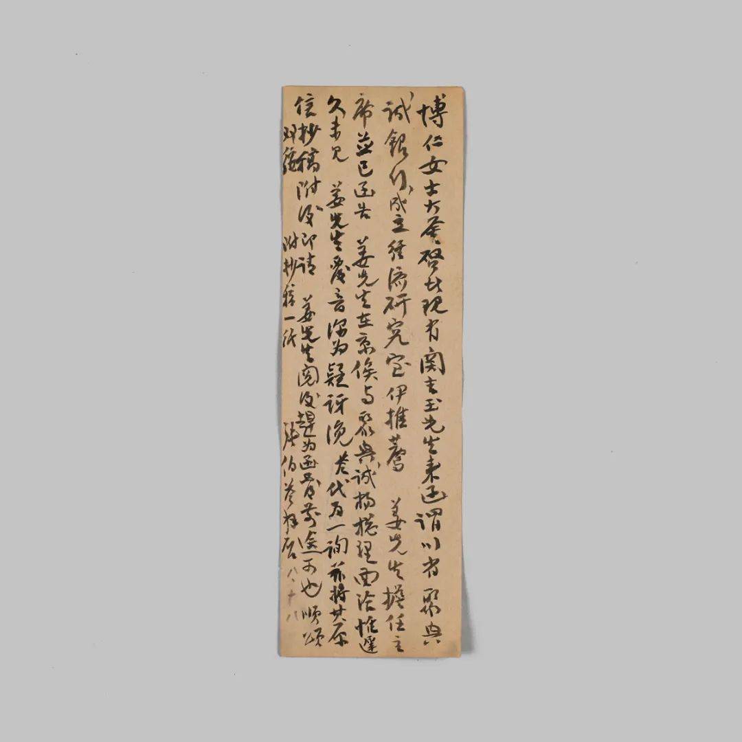 二月月拍 | 名人手迹:见信如唔,翰墨弥珍_丰子恺_彭玉麟_龙山