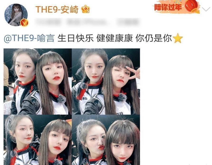 喻言迎来24岁生日,the9成员都忽视不见?