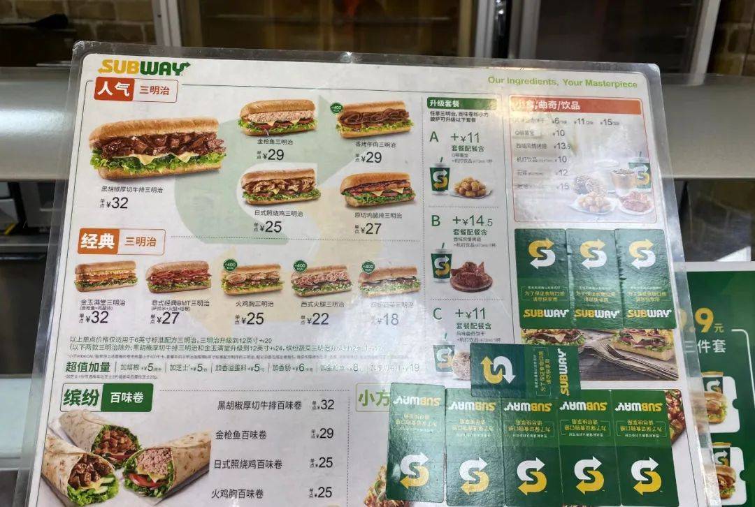 subway赛百味菜单图片