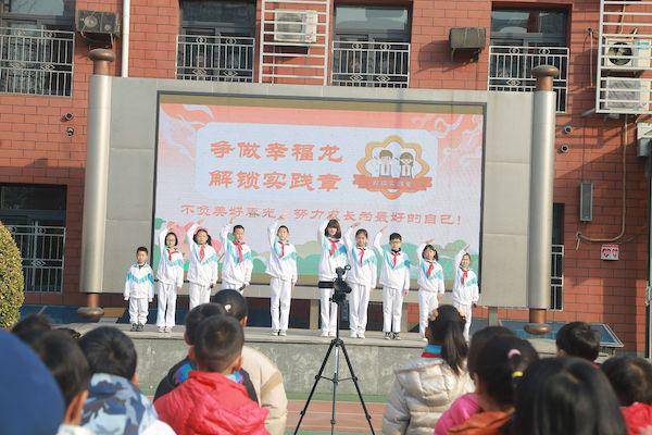 北京市海淀区双榆树中心小学举行2024年春季开学典礼
