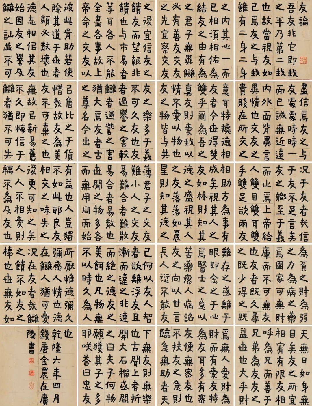 北京保利拍卖2024年征集:古代书法作品拍卖参考_金农_邓石如_友论