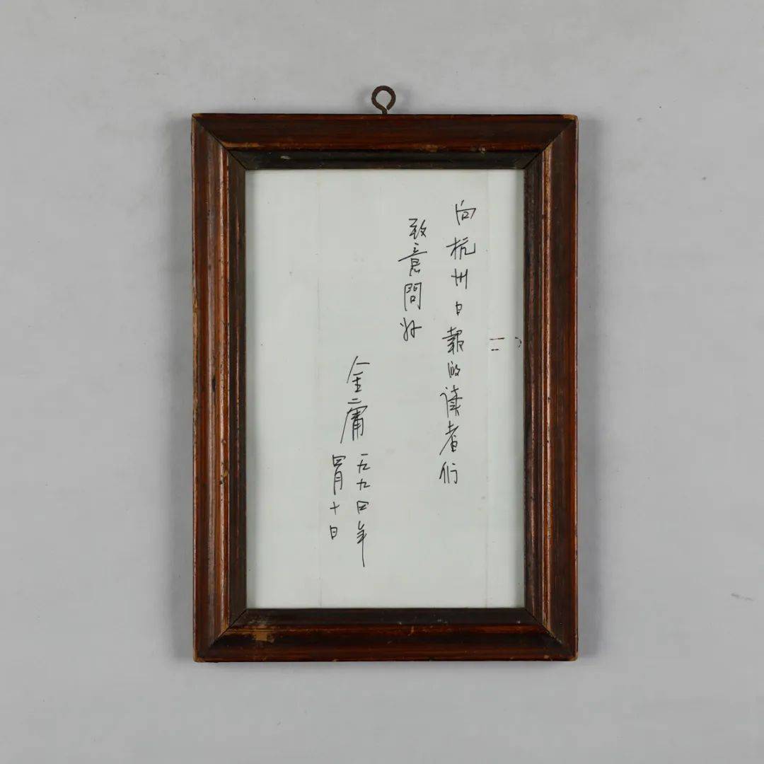 二月月拍 | 名人手迹:见信如唔,翰墨弥珍_丰子恺_彭玉麟_龙山