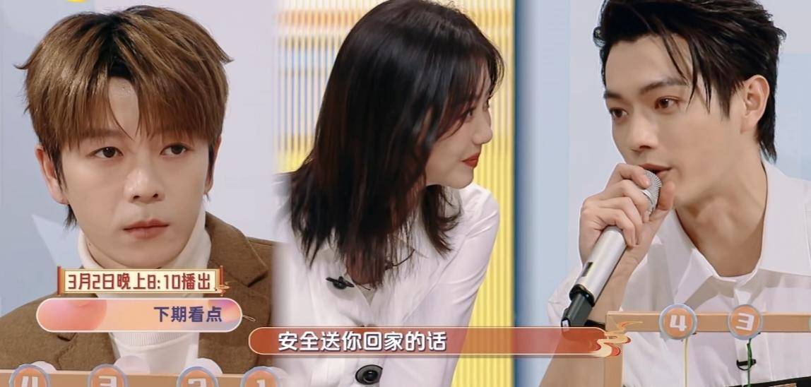 你好星期六下期要火,王栎鑫笑许凯怕黑,还用耿耿星河感动谭松韵_嘉宾