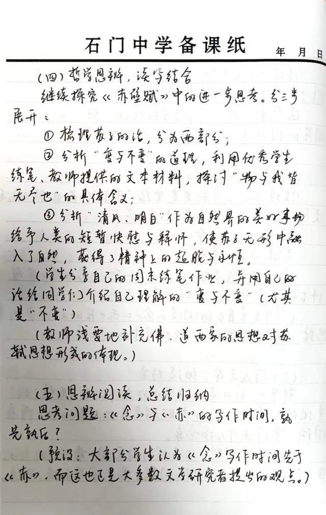 委员的严格评审,石门中学余德文,黄晓湄,丁莹,陈昱沆,梁瑞钰,何耀东