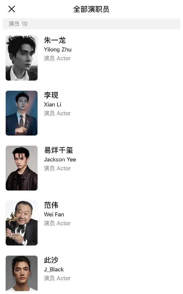 不过,别以为只有她了,杨幂和赵丽颖也莫名其妙地加入了演员名单!