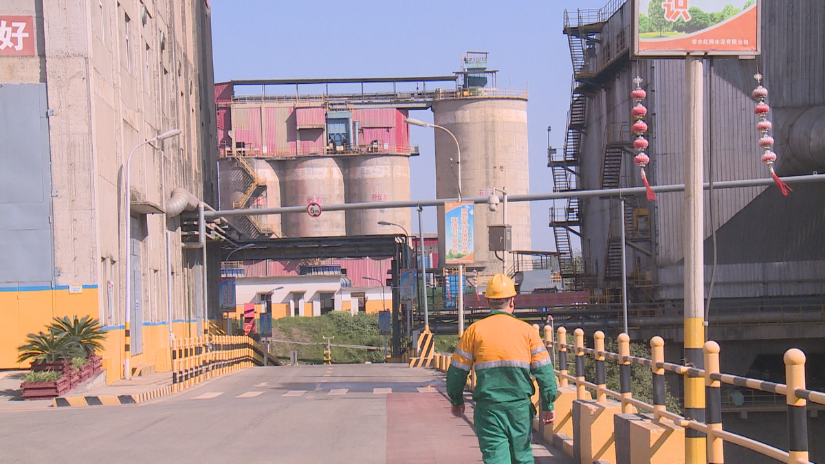 连续两年上榜,广安邻水红狮水泥有限公司再获"四川省节能降碳标杆企业