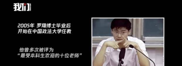 那个外号"法外狂徒"的男人,把网红的本质,展现得淋漓尽致_罗翔_知识