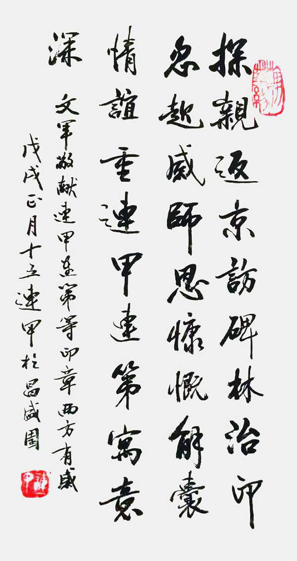 赵连甲应邀参加庆祝建国75周年《丹青颂辉煌》书画名家海报展_中国