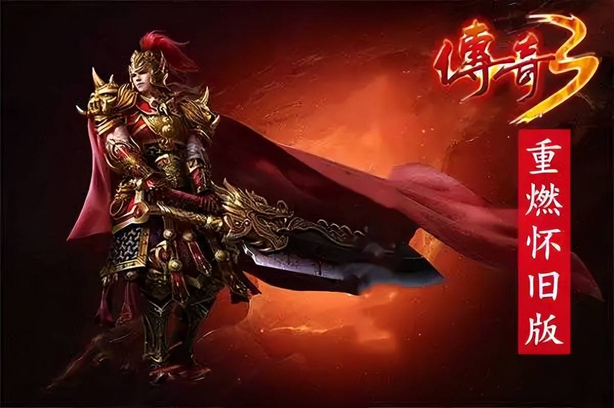 45传奇3版本体验!_游戏_玩家_元素