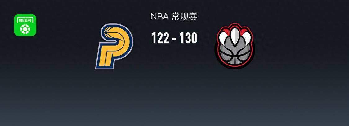 nba猛龙队130-122击败步行者队,哈利伯顿仅得9分_马图林_助攻_篮板